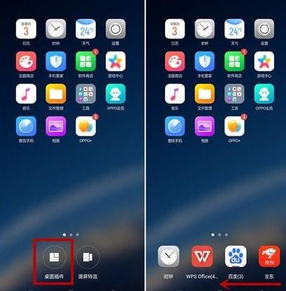oppo手机如何在桌面上添加插件缩略图