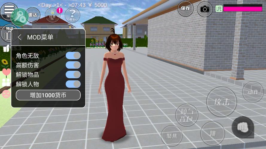 樱花校园模拟器 1.038.50版本缩略图