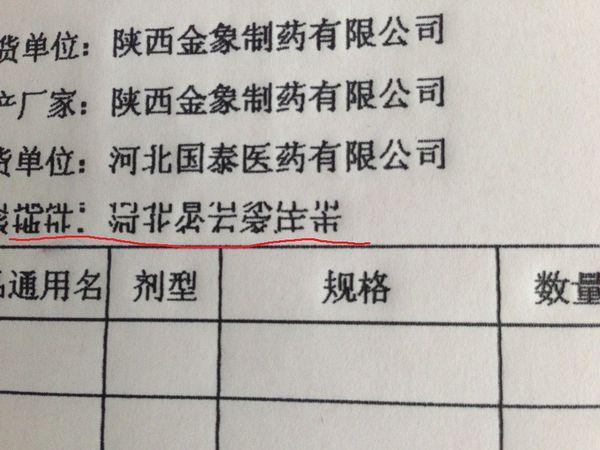 针式打印机打印出来的字体错位缩略图