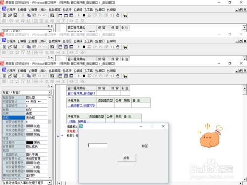 易语言如何只能打开一个程序游戏截图