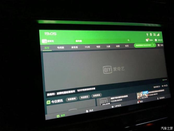19款帝豪gs怎么安装软件图标
