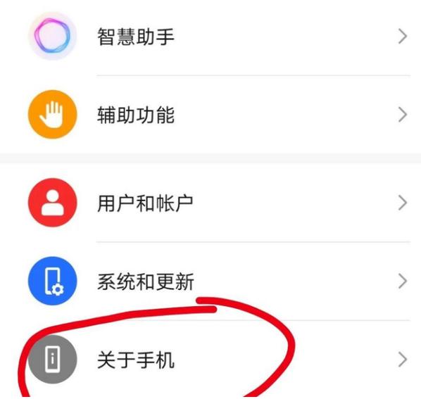 小米手机如何取消自动更新系统游戏截图