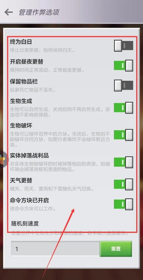 我的世界开启作弊后指令没用缩略图