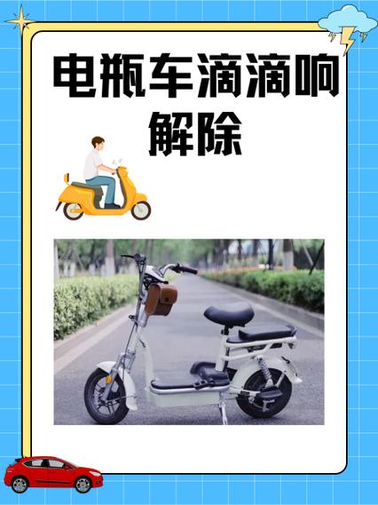 电表一直滴滴响是什么情况缩略图