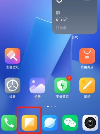 手机右上角出现短信图标怎么去掉缩略图