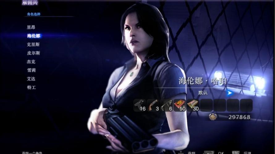生化危机6无限技能点缩略图