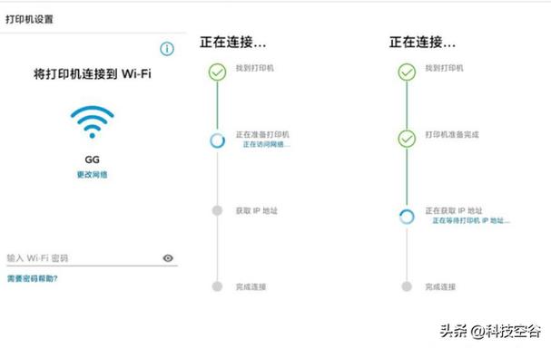 打印机连接无线网络的方法缩略图
