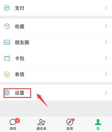 怎么设置微信夜间模式免打扰缩略图
