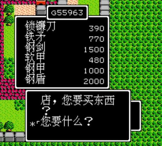 勇者斗恶龙2最强装备缩略图