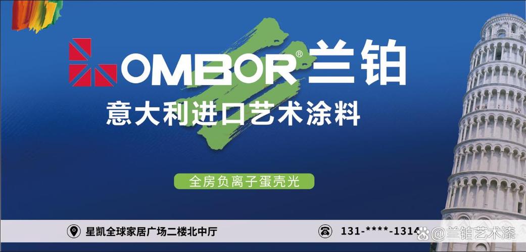 进口油漆有哪些品牌图标