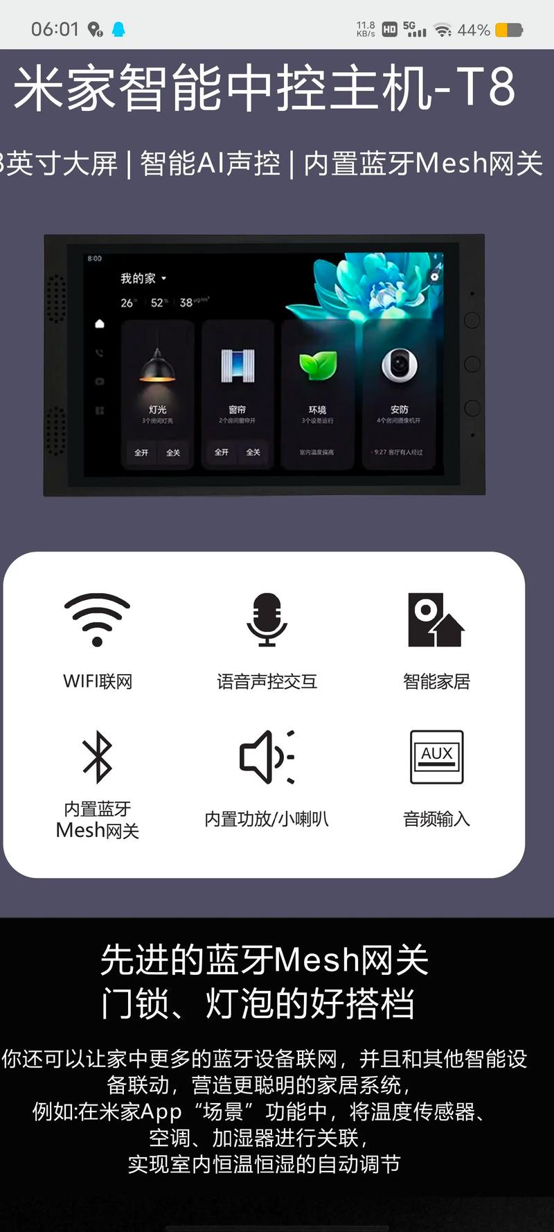 小米盒子4红外遥控缩略图