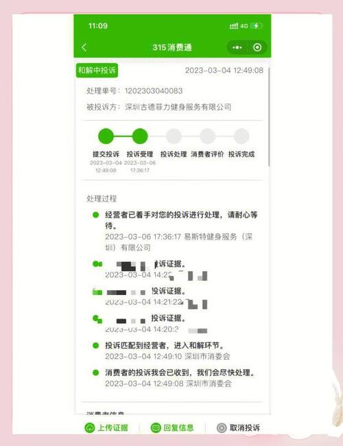 健身房最怕什么投诉才会退款缩略图