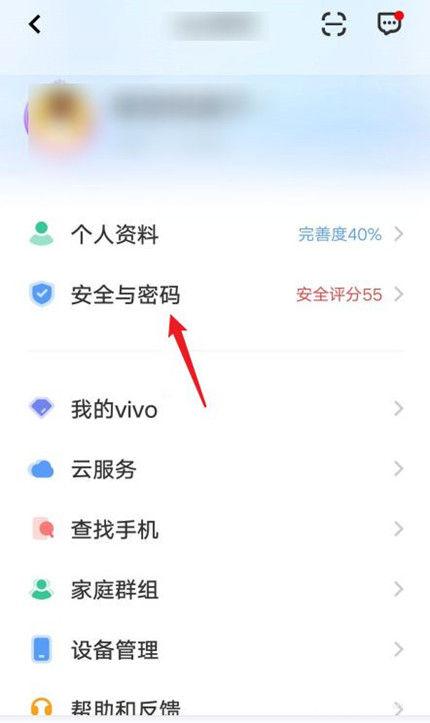 vivo手机账号是别人的怎么注销缩略图