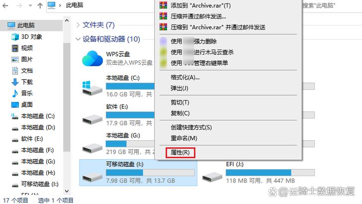 u盘不能存东西进去缩略图