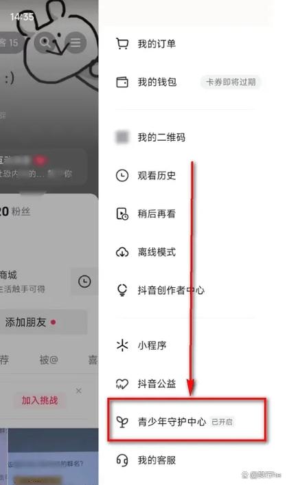 抖音限时日常怎么关闭啊缩略图