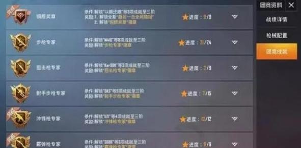 吃鸡在飞机上退出算不算成绩缩略图