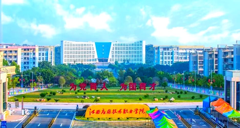 江西应用技术职业学院官网数字校园缩略图