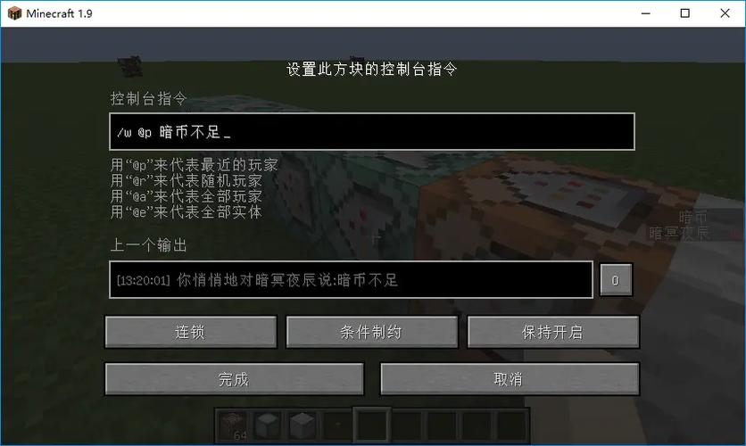我的世界服务器怎么关闭计分板显示图标