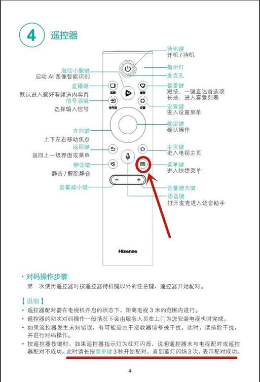 万能遥控器电视遥控器怎么匹配图标