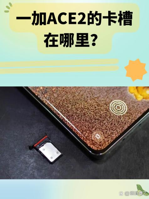 一加ace2只能插一张卡吗缩略图
