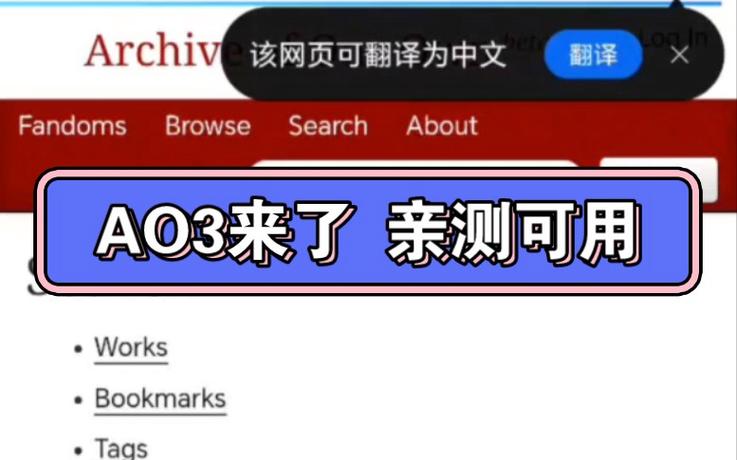 ao3怎么换中文缩略图