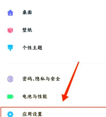 华为荣耀来电闪光灯怎么设置缩略图