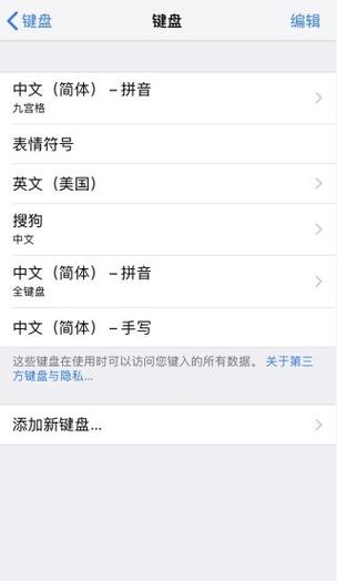 苹果11如何设置手写输入法缩略图
