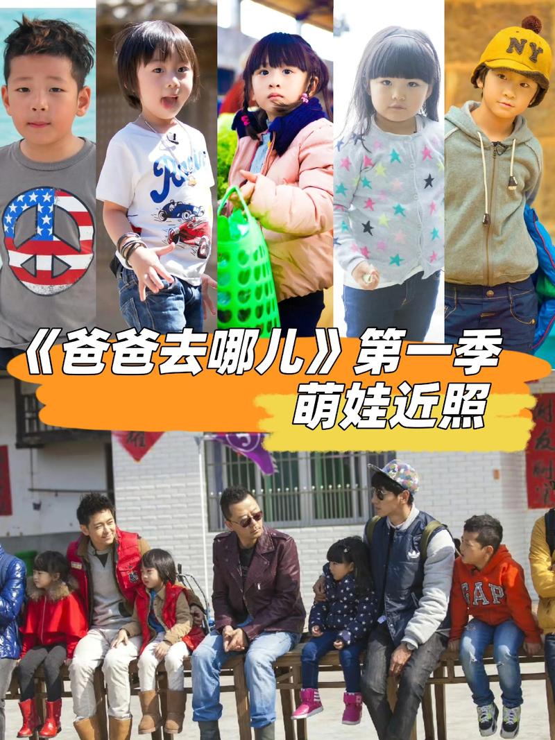 最新的爸爸去哪儿改名叫什么缩略图