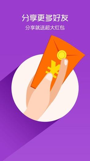 情迁抢包qq最新版本缩略图