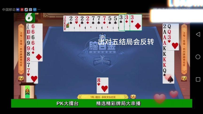 2026PK大擂台完整版缩略图