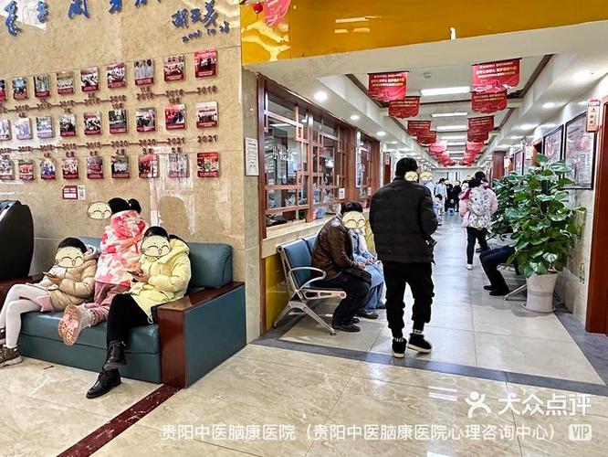贵阳心理咨询医院哪家最好图标