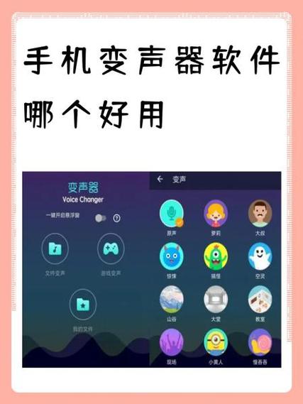 怎么判断有没有用变声器