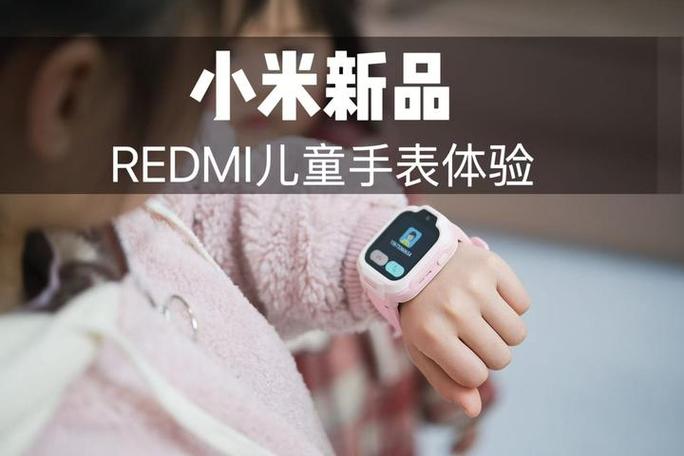 小米儿童手表更换屏幕价格缩略图