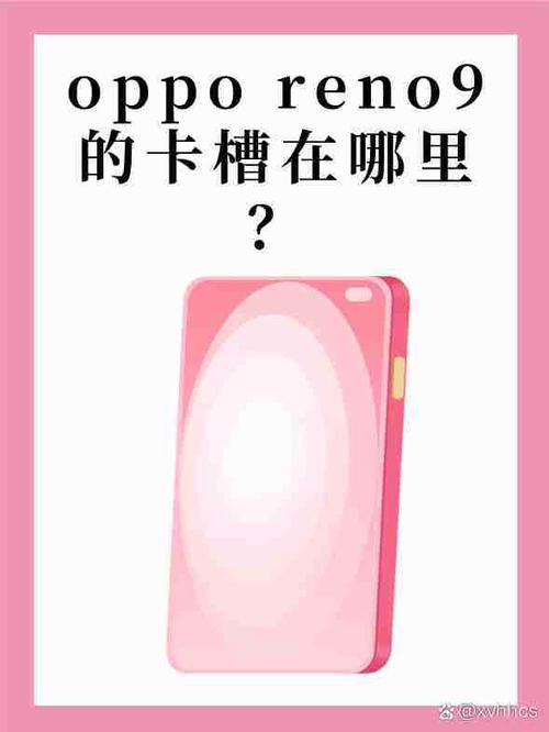 oppo手机电话卡放在哪个卡槽缩略图