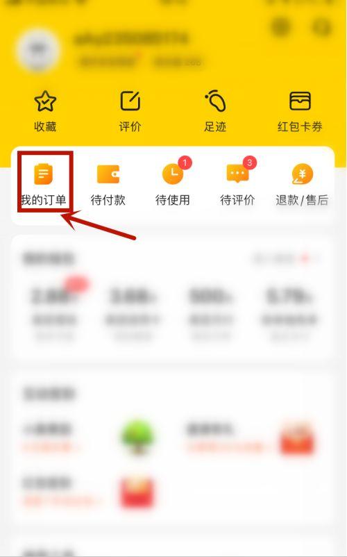 美团怎么打骑手电话缩略图
