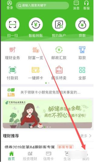 邮政短信扣费一年多少钱游戏截图