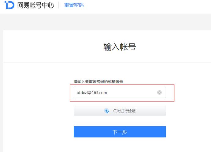 网易账号忘记了怎么办只记得手机号游戏截图