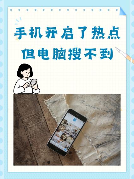 红米开了热点结果搜不到怎么回事?图标