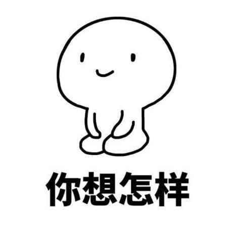 简笔画斗图表情包可爱图标