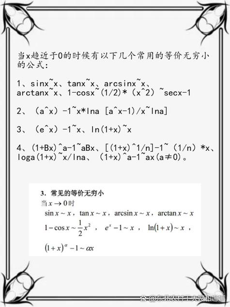 →数学表示趋近于缩略图
