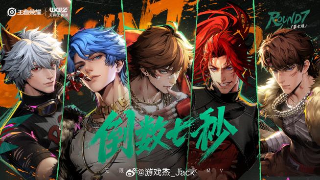 王者荣耀十首歌曲推荐缩略图