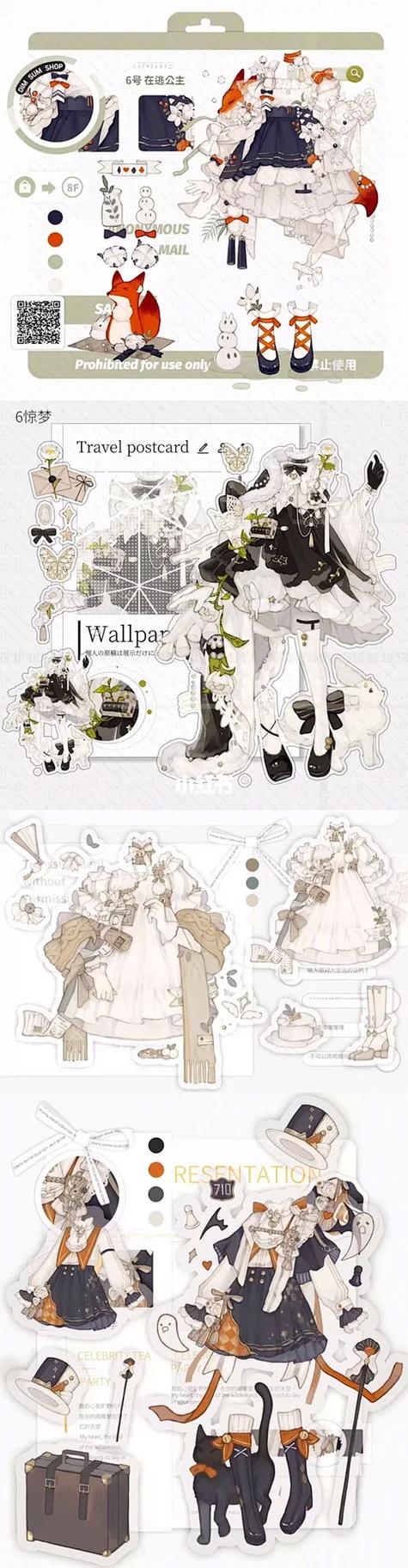 服设元素oc大全图标