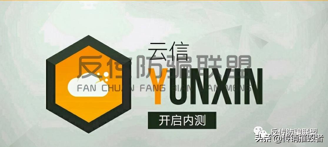 亚元移动云信最新官方消息图标
