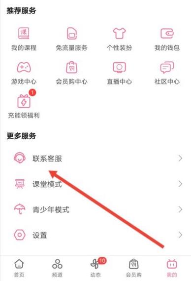 b站号怎么改绑定邮箱图标