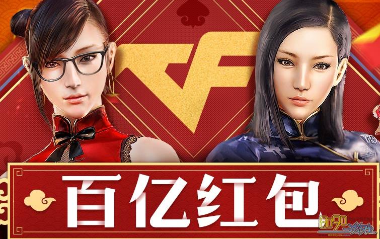 用抢红包秒挂会封号吗游戏截图