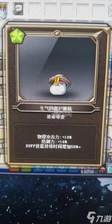 冒险岛好看的怪怪卡缩略图