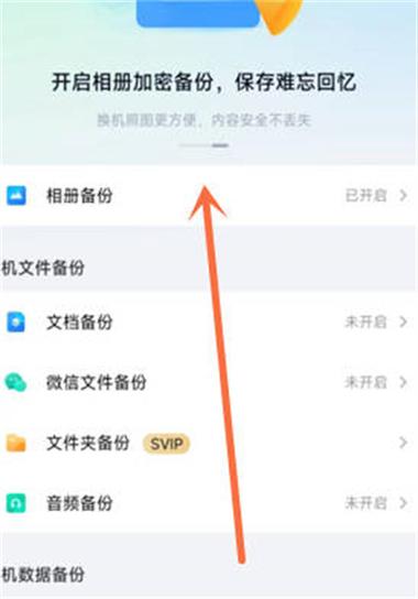 百度网盘相册备份占内存吗怎么清理缩略图