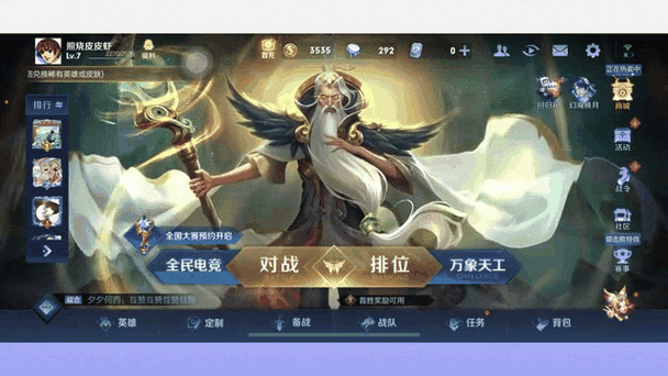王者荣耀二维码授权登录方法缩略图