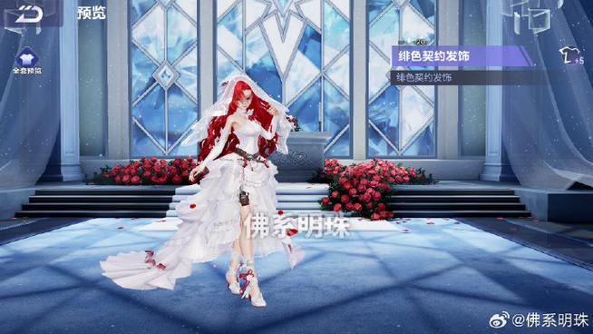 qq飞车手游离婚后多久能结婚缩略图