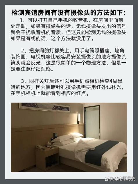 住宾馆怎么看有没有摄像头缩略图